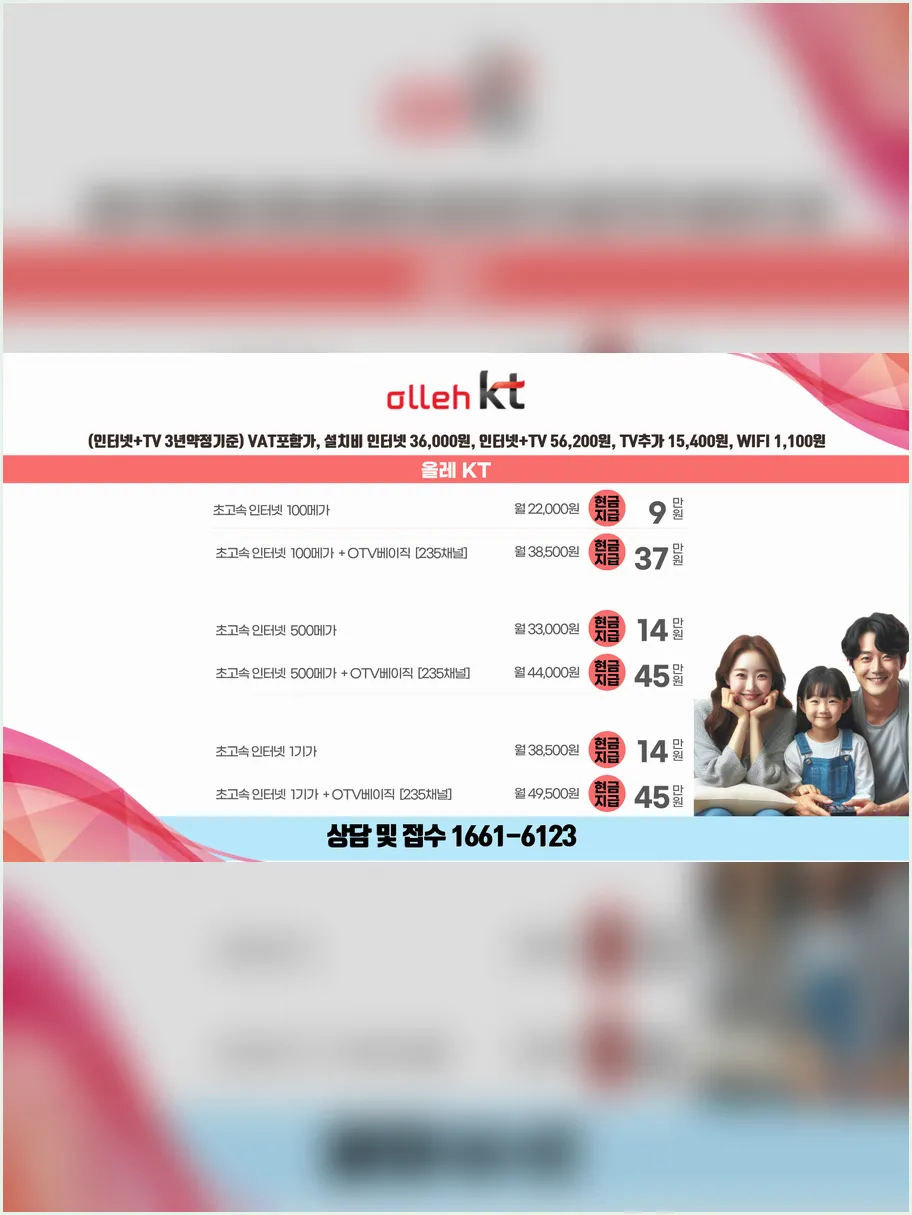 보령시 인터넷가입 현금사은품 안내표 3